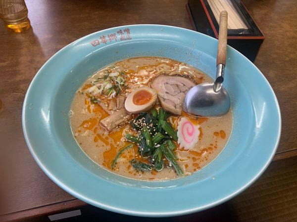 「特製担々麺」@四華郷の写真