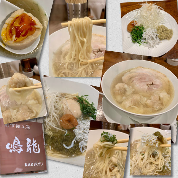 「梅塩拉麺1150円＋海老ワンタン(3ケ）」@創作麺工房 鳴龍の写真
