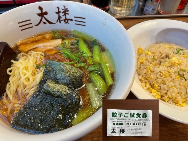 「太楼ラーメン、ミニ炒飯セット990円」@中華麺飯 太楼の写真