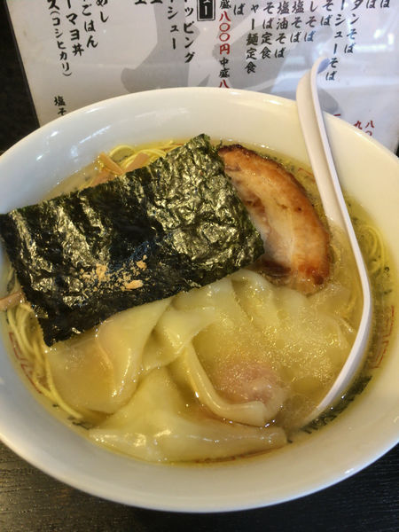 「塩ワンタンそば」@塩そば 桑ばらの写真