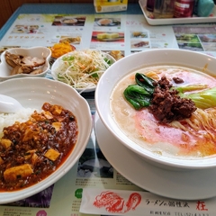 ラーメン在の画像