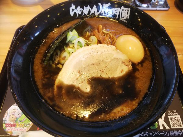 「嵐げんこつらぁめん BLACK(限定)」@らあめん花月嵐 戸田美女木店の写真