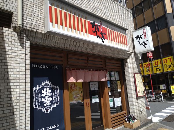 「豚丼セット」@越後十日町そばと地酒の店 がんぎ 新川二丁目店の写真