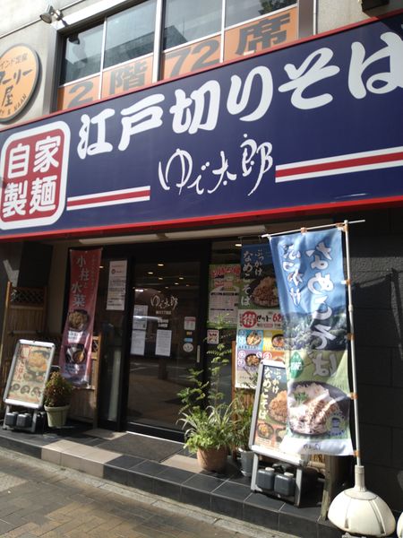 「高菜明太ごはん」@ゆで太郎 新川1丁目店の写真