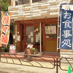 四季彩遊食房 アジアンロードの画像