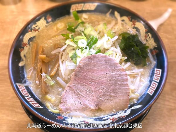 「札幌味噌らーめん￥780」@北海道らーめん みそ熊 御徒町駅前店の写真