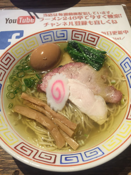 「比内中華そば 塩」@ラーメン246亭の写真