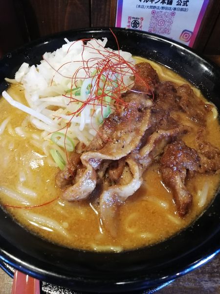 「炙り豚バラマルキン味噌ラーメン」@マルキン本舗 大間野店の写真