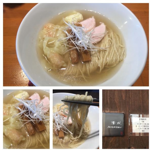 「限定 金目鯛の塩そば 1000円」@麺処 清水の写真