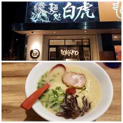 博多豚骨ラーメン白