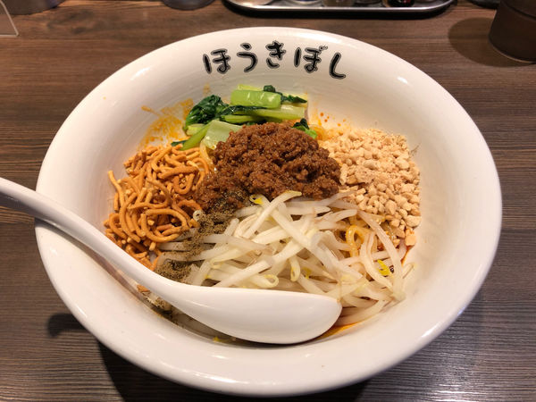 「汁なし担々麺」@自家製麺 ほうきぼし 赤羽駅前店の写真