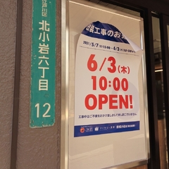 マイカリー食堂 京成小岩店の画像