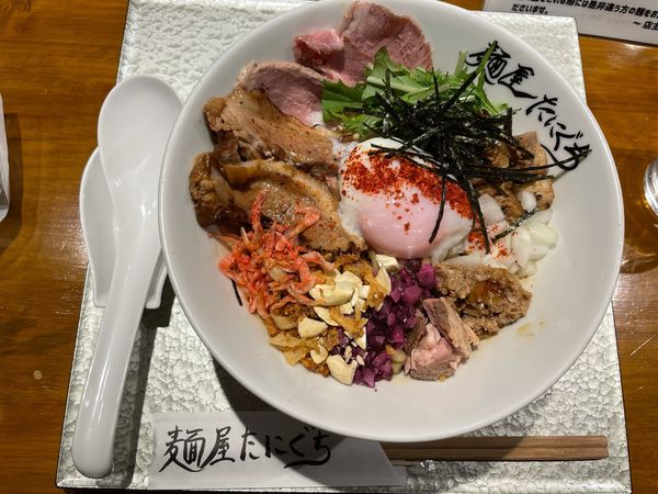 「特製汁なし坦々麺　(250g、野菜多め)」@麺屋 たにぐちの写真