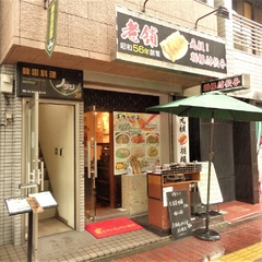 中国家庭料理 老舗の画像