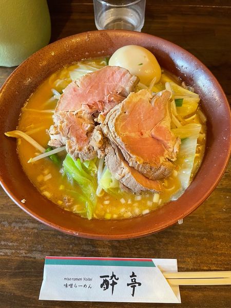 「チャーシュー味噌ラーメン＋味玉」@味噌らーめん 酔亭の写真
