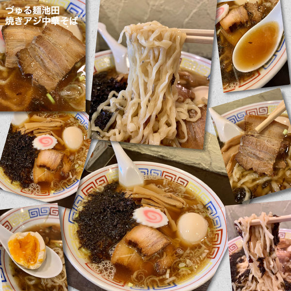 「【ゲリラ限定】焼きアジ中華そば950円」@づゅる麺 池田の写真