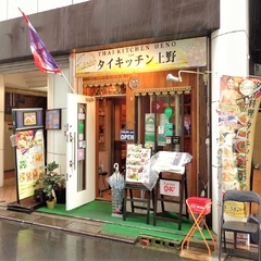 タイキッチン上野の画像