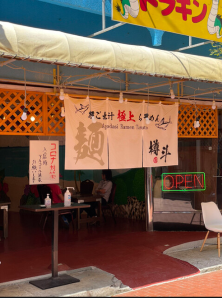 「ラーメン」@アゴ出汁らーめん タルトの写真