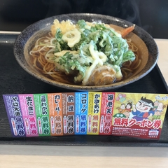 ゆで太郎 大和深見東店の画像