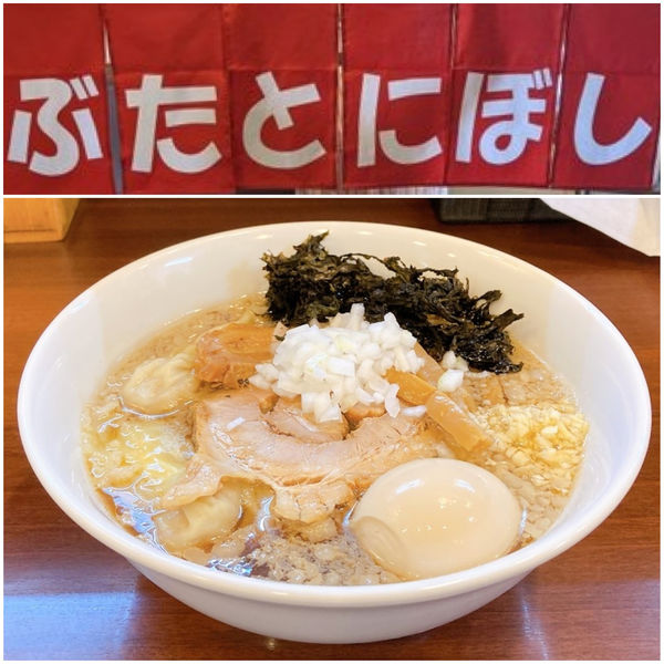 「らーめん(にんにく)＋ワンタン＋味玉」@ぶたとにぼしの写真
