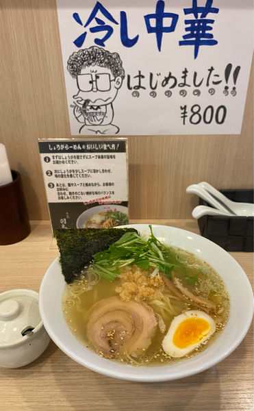 「エビ塩ラーメン ¥740」@めん処 羽鳥の写真
