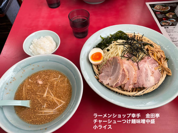 「チャーシューつけ麺味噌　その他」@ラーメンショップ幸手 金田亭の写真