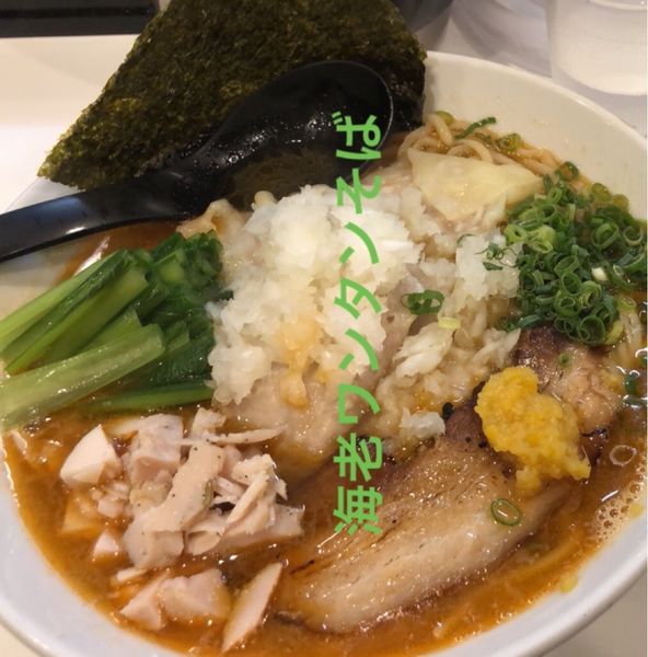 「海老ワンタンそば」@海老・特濃煮干そば まるはの写真