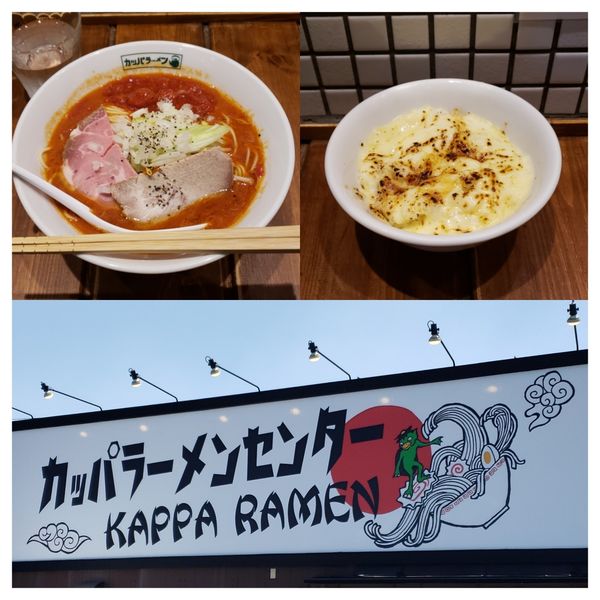 「とまとチーズご飯セット1,000円」@カッパラーメンセンターの写真