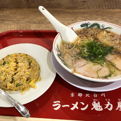 ラーメン魁力屋 イオンモール川口店の画像