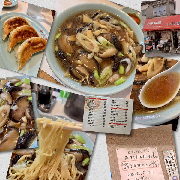 「シイタケソバ850円＋餃子」@十八番の写真