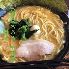 横濱家系ラーメン 吟家 実籾店の画像
