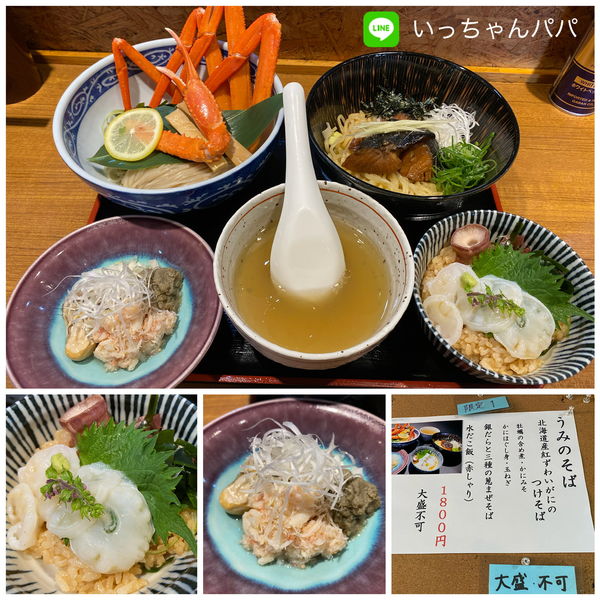 「よしかわ麺割烹 うみのそば ver⁉️ 1800円」@寿製麺よしかわ 川越店の写真