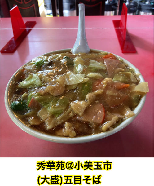 「五目そば」@秀華苑の写真