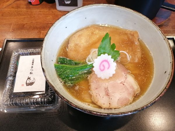 「中華蕎麦　850円　持帰りで黒稲荷寿司250円」@中華蕎麦 きつねの写真