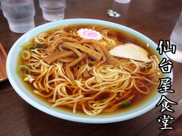 「中華そば￥700」@仙台屋食堂の写真