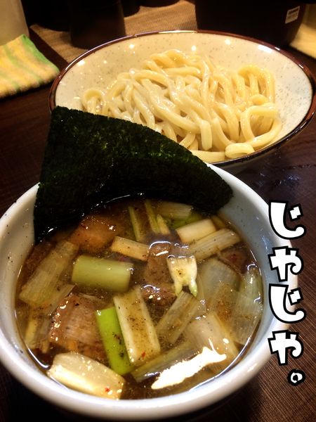 「つけ麺(小)￥750」@自家製麺 じゃじゃ。の写真