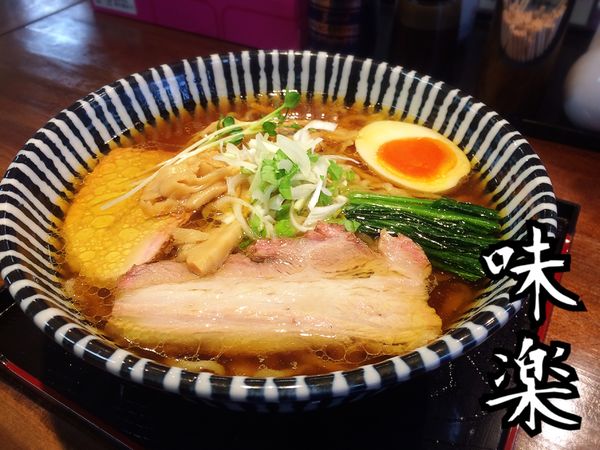 「手打ち中華そば￥700」@手打ち中華そば 味楽の写真