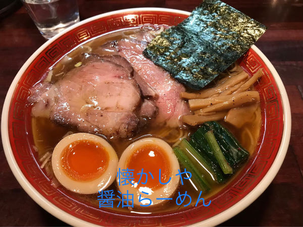 「特醤油」@麺処 懐やの写真