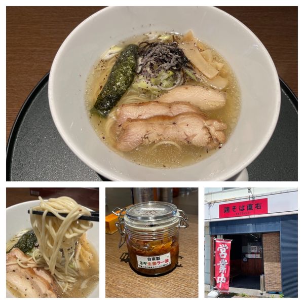 「塩鶏そば 700円」@鶏そば 直右の写真