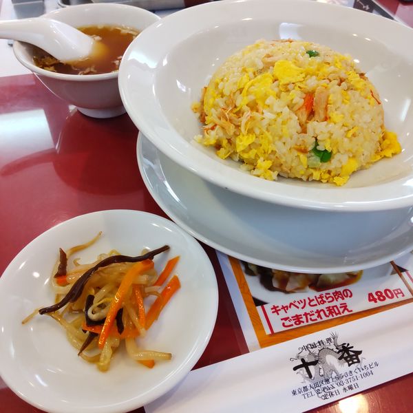 「カニチャーハン(¥980)※」@中国料理 十番の写真