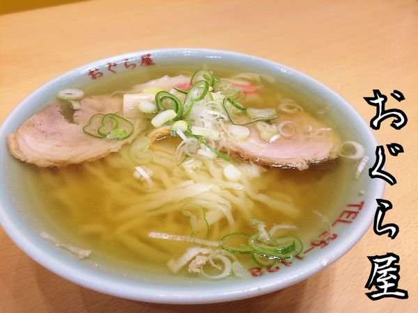 「ラーメン￥605」@おぐら屋の写真