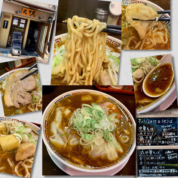 「【月一限定】カレー中華　780円」@丸中華そばの写真