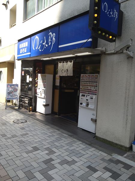 「豚丼セットプラス海老天」@ゆで太郎 新川2丁目店の写真