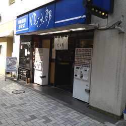 豚丼セットプラス海老天