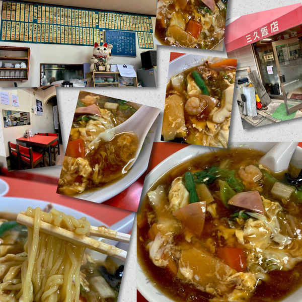 「チャンポンメン800円」@三久飯店の写真