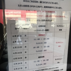 丸源ラーメン 南福島店の画像