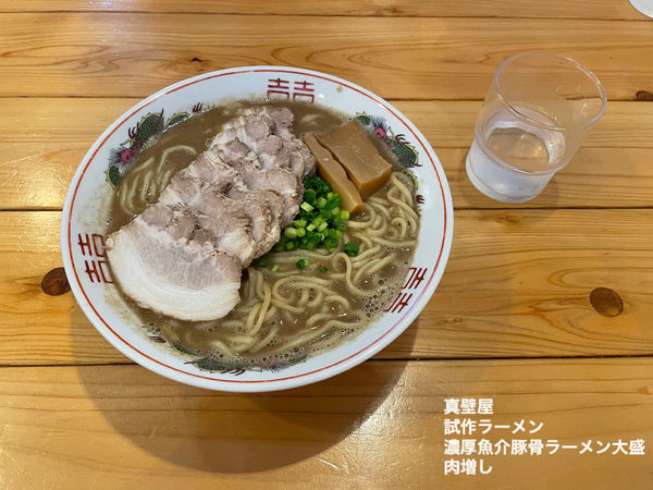 「濃厚魚介豚骨ラーメン450円　大盛　肉増し」@活龍大衆麺処 真壁屋の写真