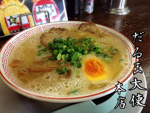 「だるまらーめん￥850」@だるま大使 本店の写真