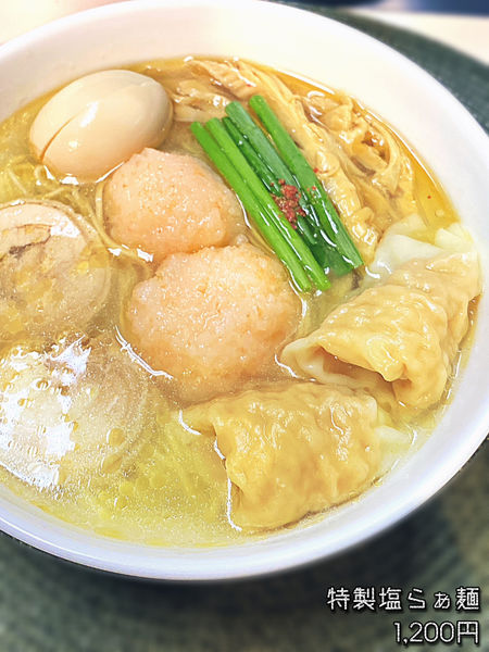 「特製塩らぁ麺」@麺や金時の写真