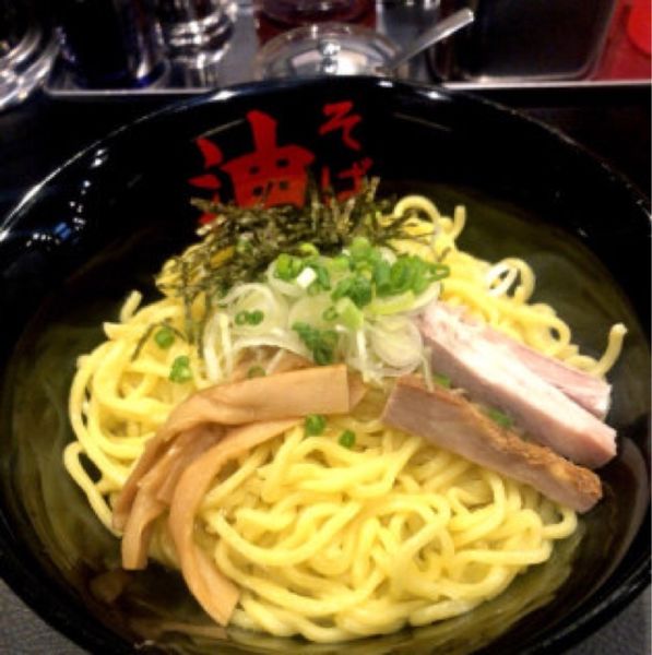 「油そば」@東京油組総本店 人形町組の写真